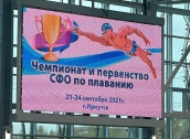 Победители Чемпионата и Первенства Сибирского Федерального округа